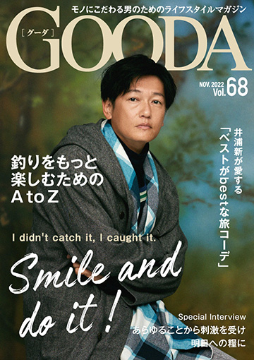 GOODA vol.68井浦 新