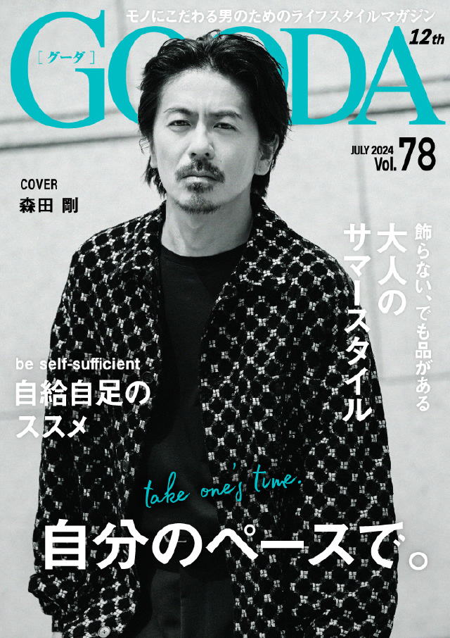 GOODA vol.78