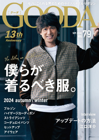 GOODA vol.79