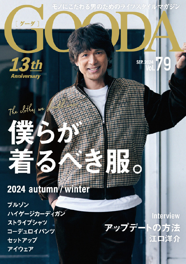 GOODA vol.79