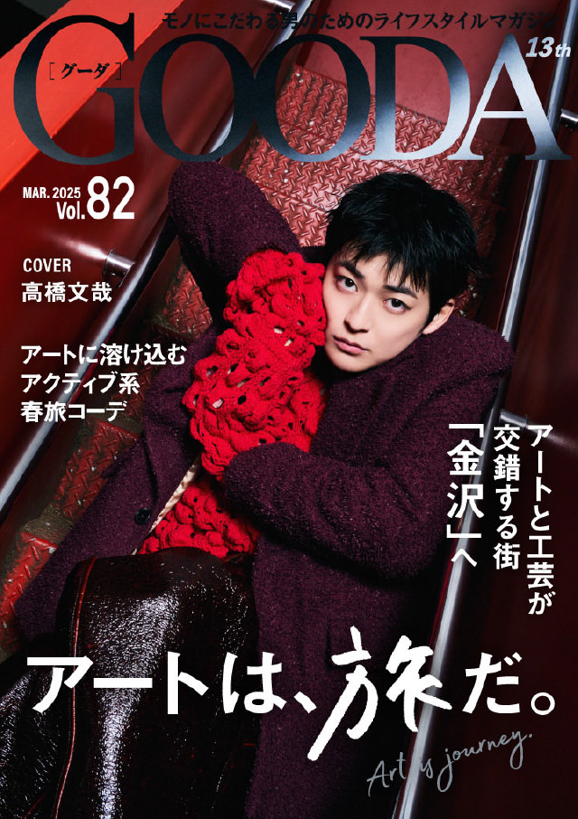 GOODA vol.82