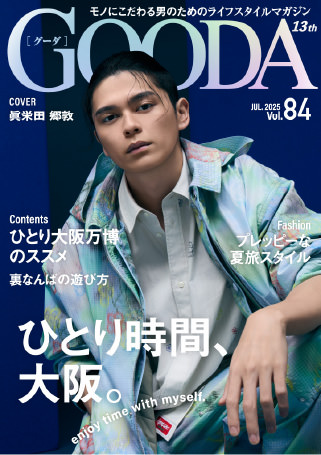 GOODA vol.82