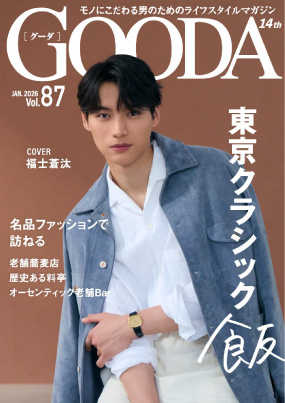 GOODA vol.87