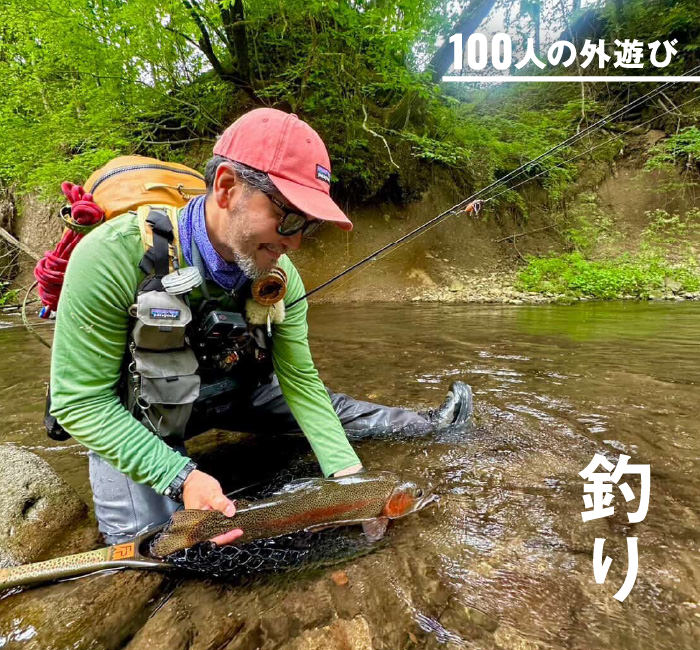 100人の外遊び釣り