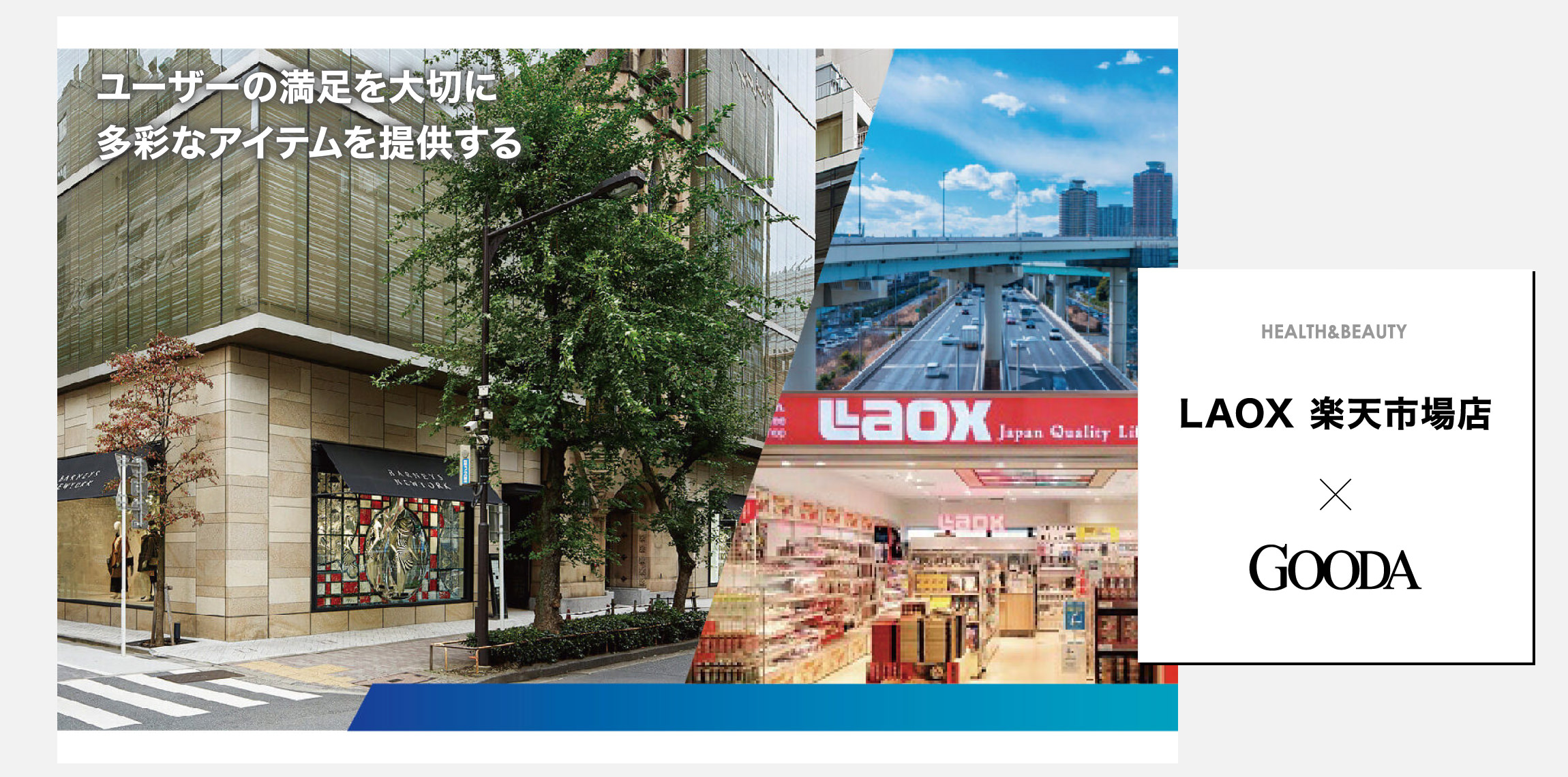 LAOX 楽天市場店