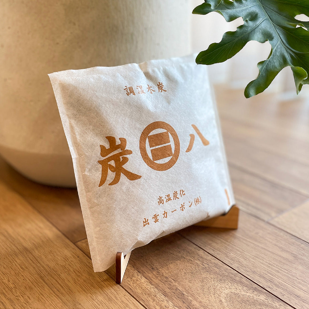 炭八スマート小袋10点セット 