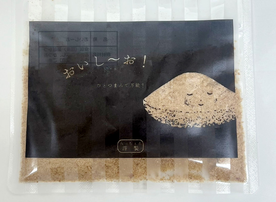 おいし～お！ 400円