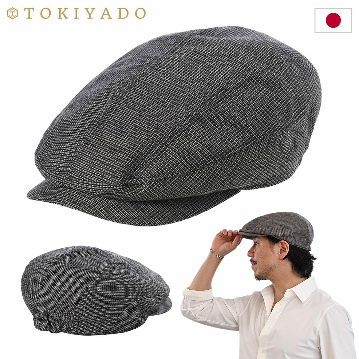 Washable Hunting（ウォッシャブル ハンチング） 
ブラック 14,300円