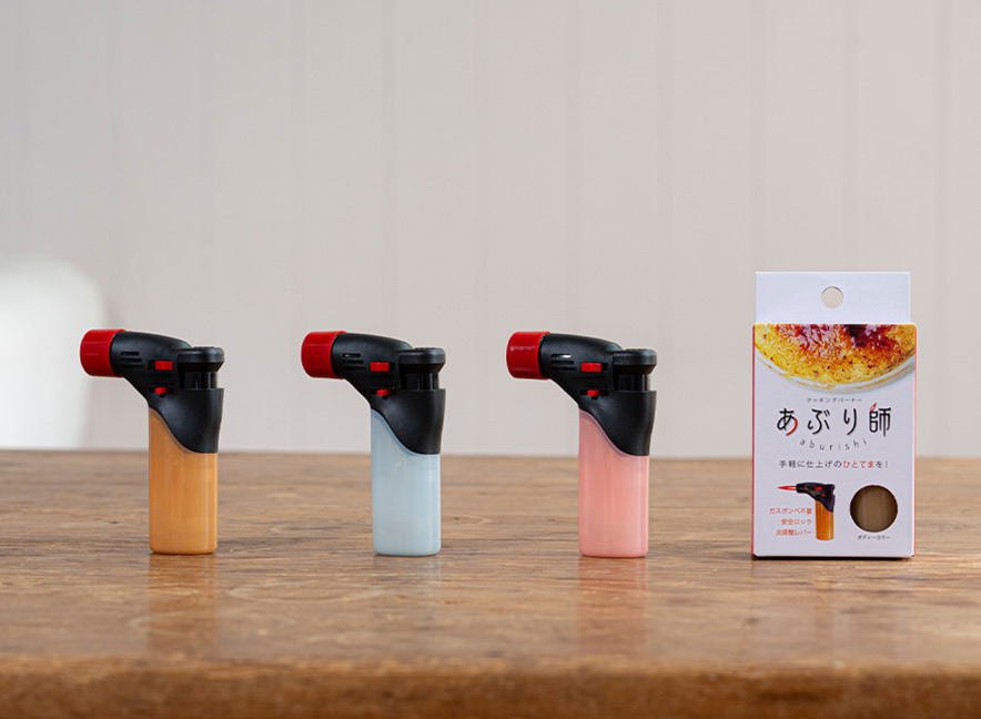 クッキングバーナー「あぶり師」 550円