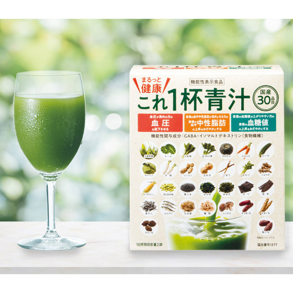 まるっと健康これ一杯青汁 3,480円