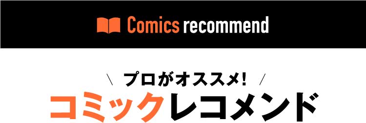 コミックの目利きが厳選 そばもん ニッポン蕎麦行脚 メンズライフスタイルwebマガジン Gooda グーダ