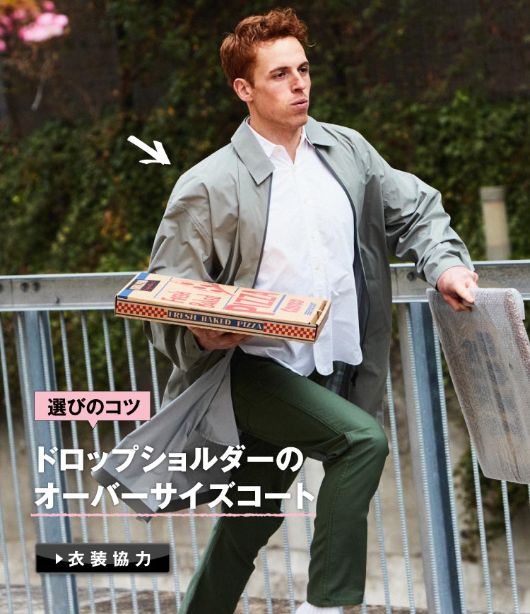 選びのコツがわかる NEWベーシックアイテム5｜メンズライフスタイルWEB