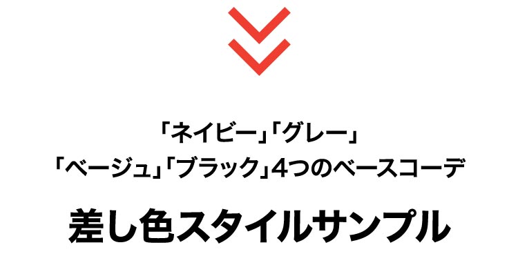 差し色ひとつでこなれ感がアップ 春のメンズコーデ 実例集 4色4コーデ メンズライフスタイルwebマガジン Gooda グーダ