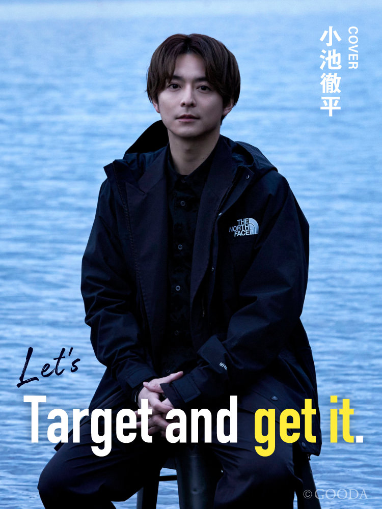 フォーマルな装いに機能性をプラスオン 小池徹平が着こなす 春のアウトドアmix メンズライフスタイルwebマガジン Gooda グーダ