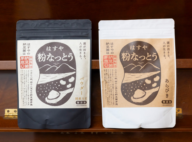粉なっとう・粉末納豆の「はすや」