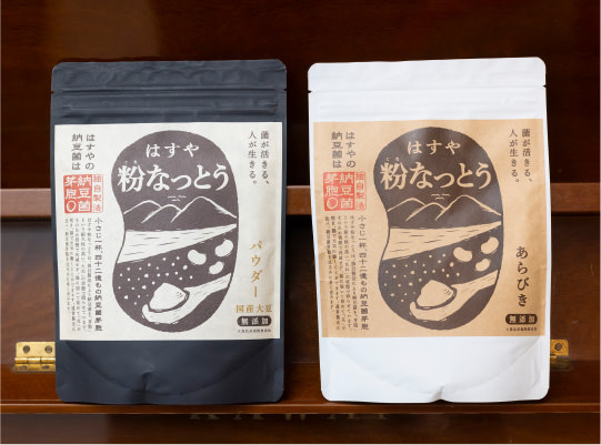 粉なっとう・粉末納豆の「はすや」