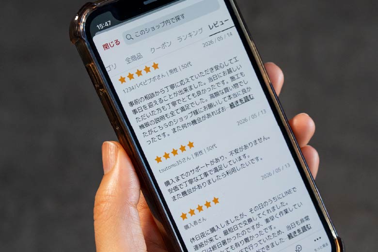 レビューは驚異の高評価！ 満足度の高いコメントが続々